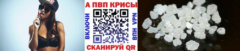 Alpha-PVP крисы CK  Купить  Лянтор 