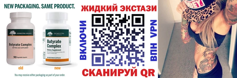 Бутират буратино  Купить закладки  Лянтор 