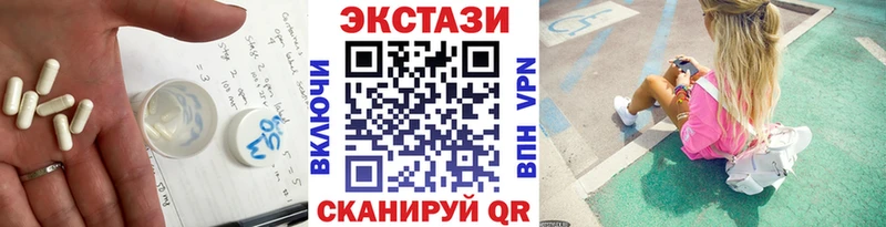 Купить закладки  Лянтор  Экстази VHQ 