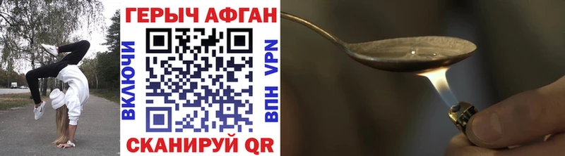 Героин Афган  Купить где  Лянтор 