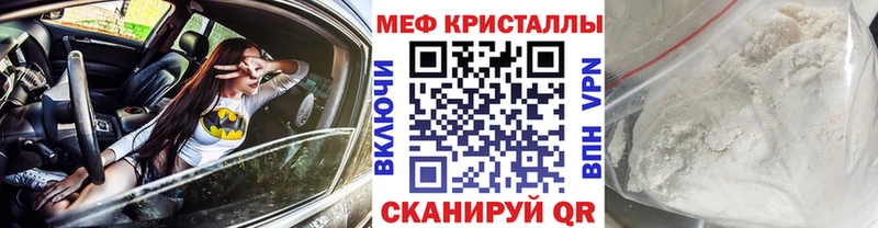 МЕФ mephedrone Лянтор